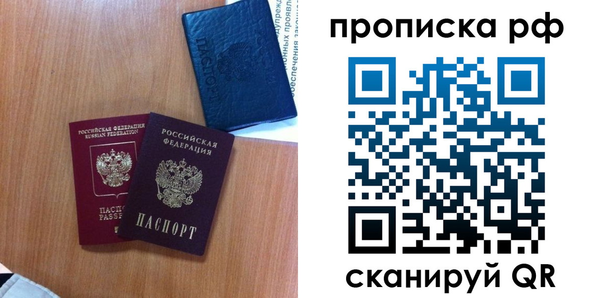 миграционный учет в Златоусте