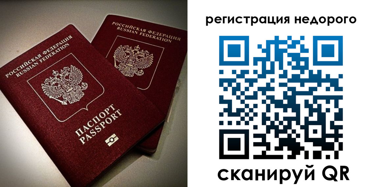 прописка для кредита в Златоусте