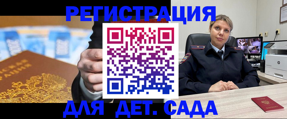 прописка паспорт в Златоусте
